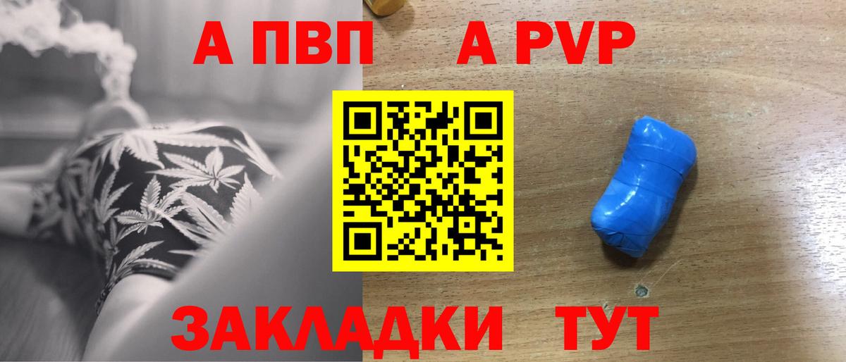 Alpha-PVP СК КРИС  Вход с VPN  Альфа ПВП Соль  A PVP СК КРИС  Пушкино 