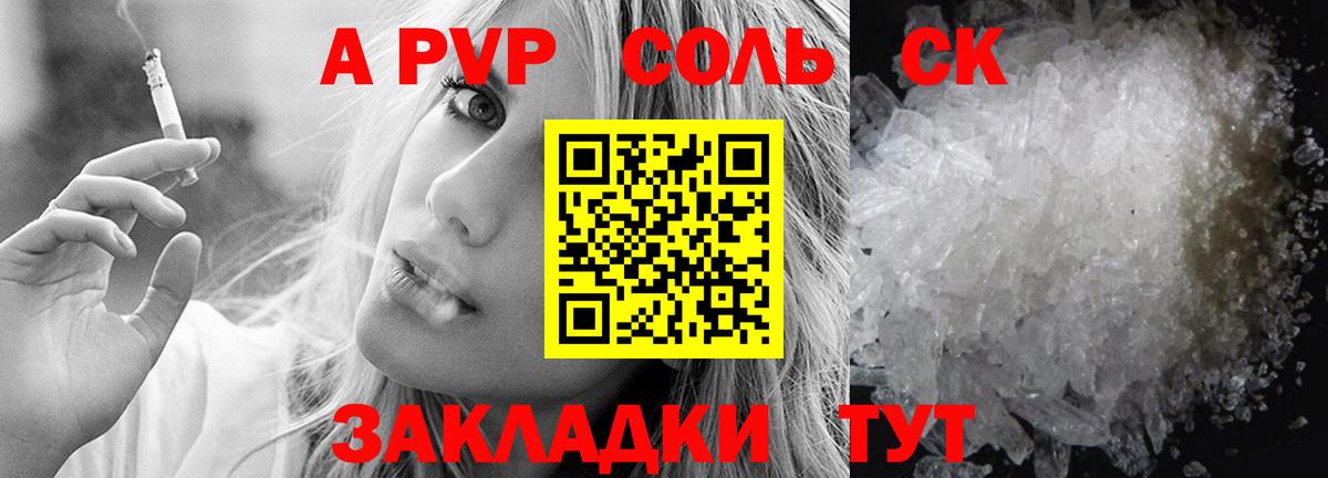 A PVP мука Пушкино