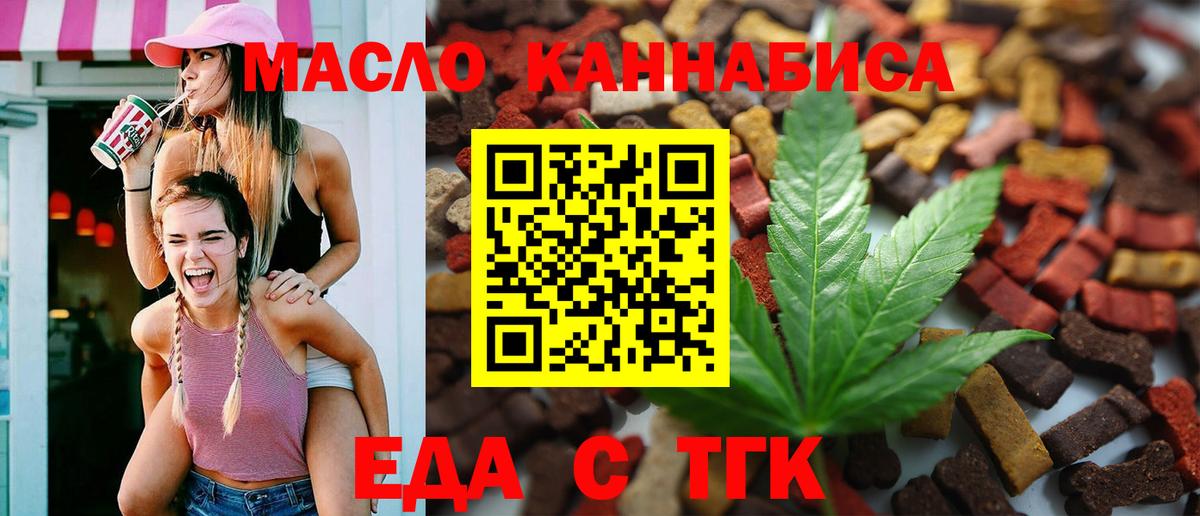 Canna-Cookies конопля  Вход с VPN  Пушкино 