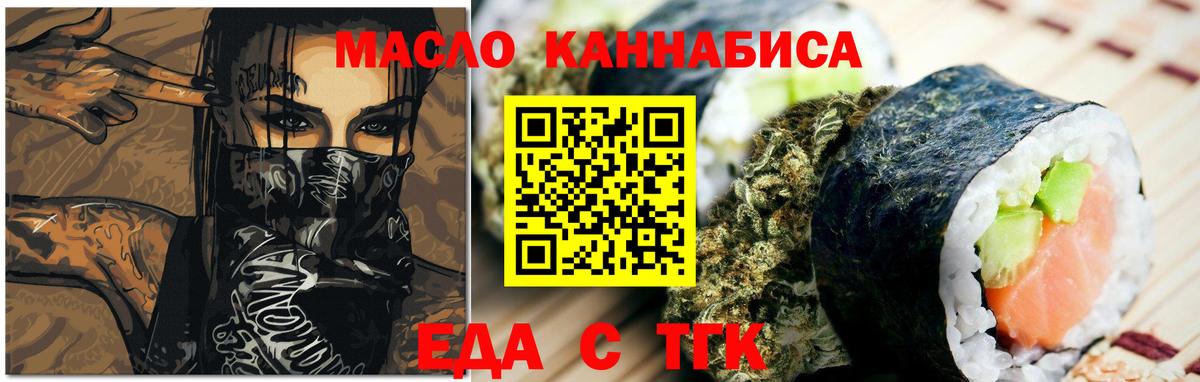 Canna-Cookies марихуана Пушкино