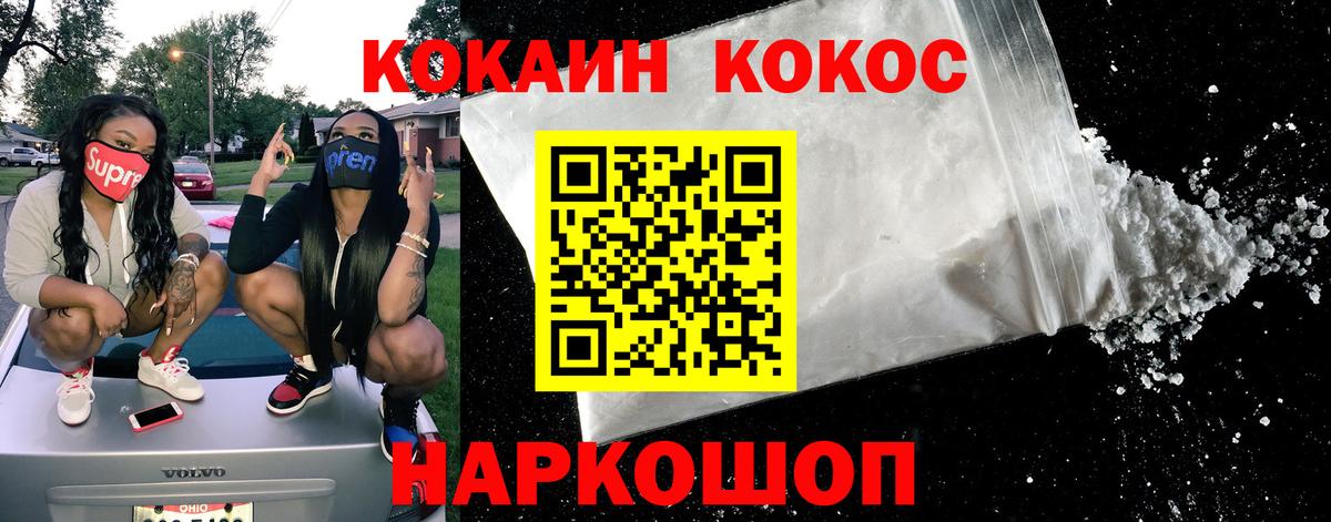 КОКАИН Columbia Пушкино