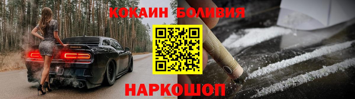 Кокаин  Кокаин Fish Scale  Вход с VPN  Кокаин Columbia  Пушкино 