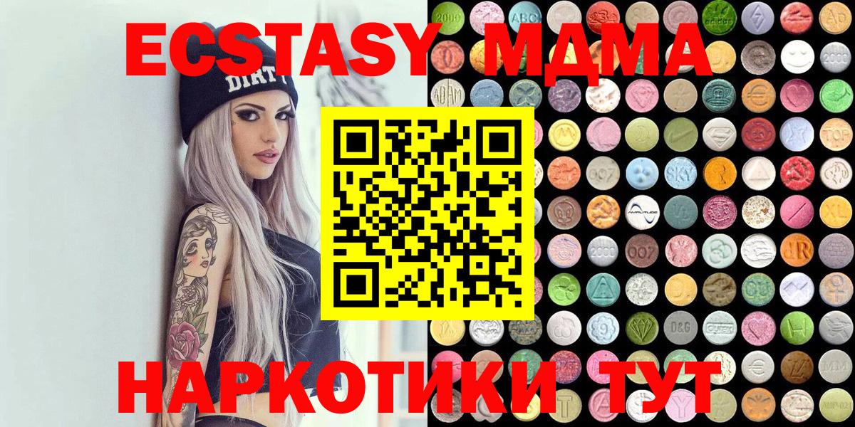 Ecstasy диски  Вход с VPN  Ecstasy круглые  Ecstasy  Пушкино 