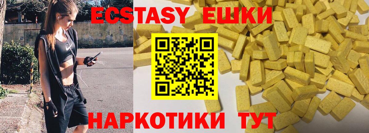 Экстази MDMA Пушкино