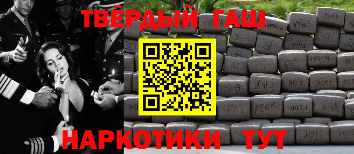 Гашиш убойный  Вход с VPN  ГАШИШ гашик  Пушкино 