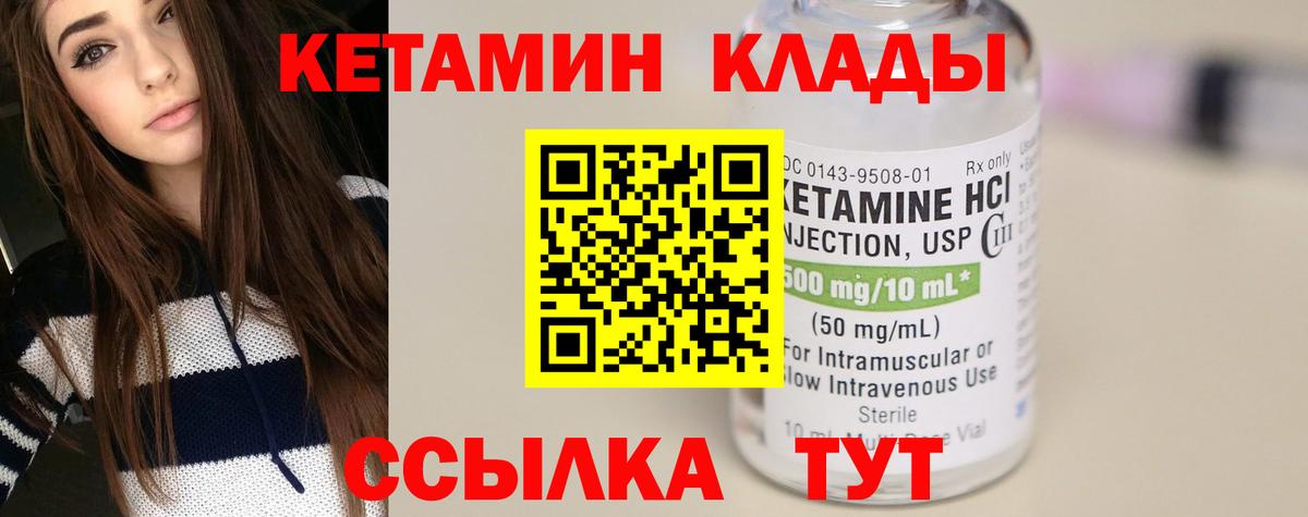 Пушкино  КЕТАМИН ketamine  Вход с VPN 