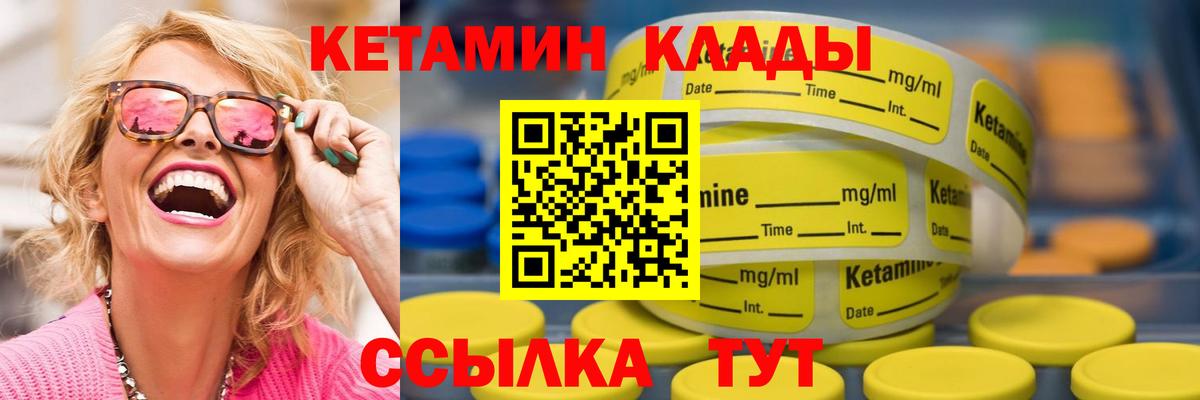 КЕТАМИН ketamine Пушкино