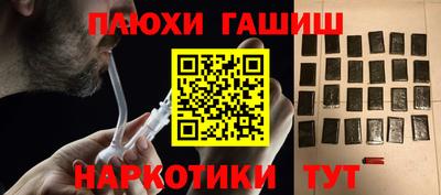 гашишное масло Бузулук