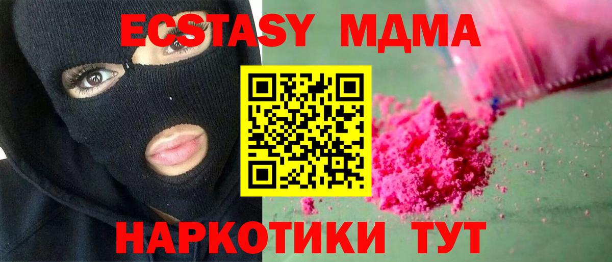 MDMA молли  Вход с VPN  Пушкино 