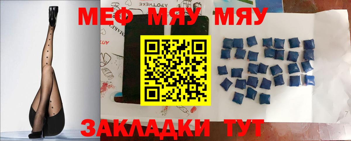 Меф 4 MMC  Вход с VPN  Пушкино  Мефедрон  Мефедрон мяу мяу 