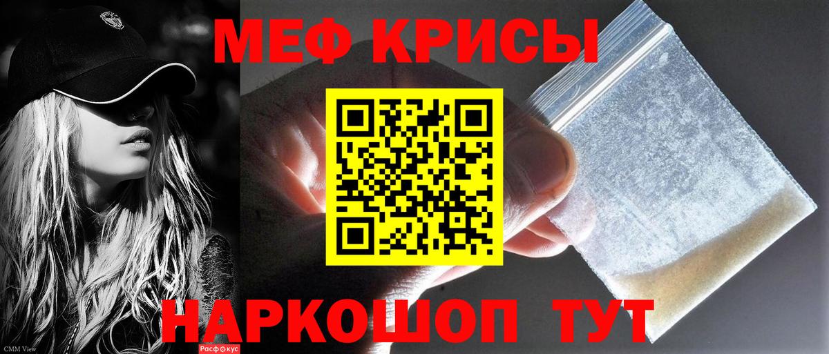 МЕФ мука Пушкино