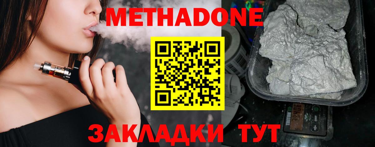 МЕТАДОН белоснежный  Вход с VPN  Пушкино  Метадон кристалл 