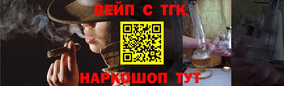 Дистиллят ТГК концентрат Пушкино