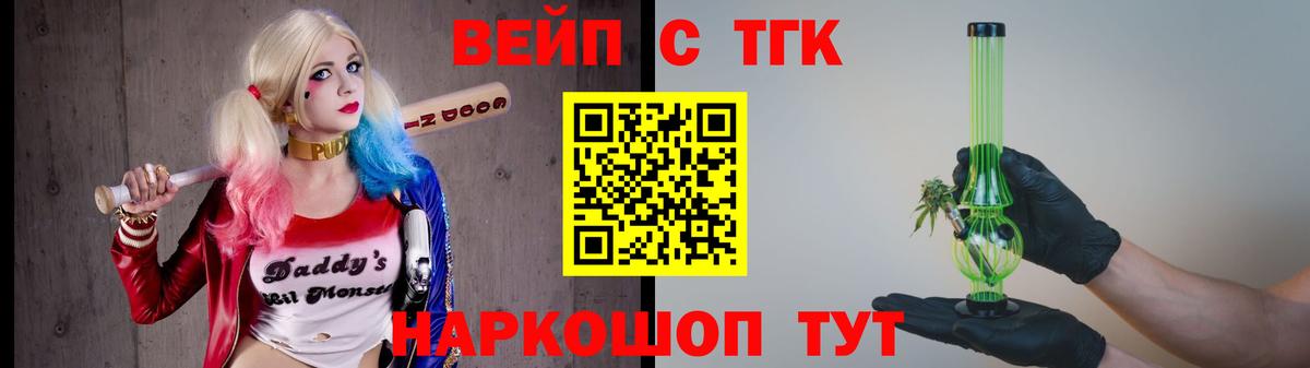 Пушкино  ТГК жижа  Вход с VPN 