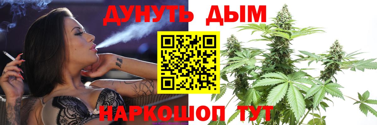 Канабис план Пушкино