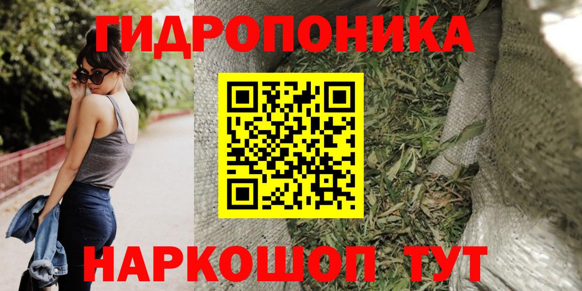Марихуана конопля  Вход с VPN  Канабис сатива  Пушкино 